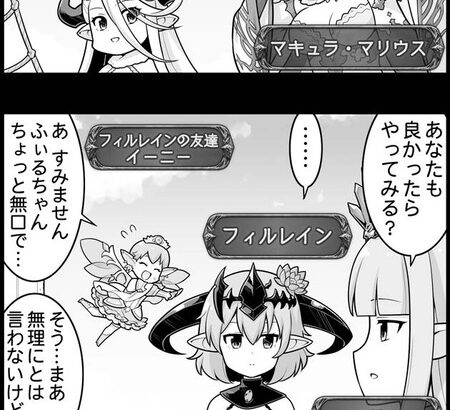 【グラブル】ぐらぶるっ！2311話 氷雪系ガチ勢が集う氷雪会議