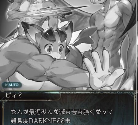 【グラブル】インフレに置いてかれたオイラの戦闘力 / ハローランドに夢中で相手にされなくなりつつあるビィくん…