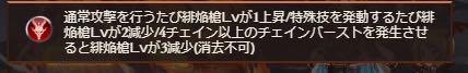 【グラブル】光ボス「マーズ」は4チェインでのみ解除可能な独自バフ持ち、高LvHELLでは奥義を多く打てる構成が活躍するかも