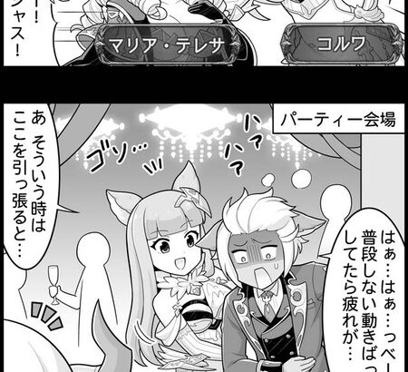 【グラブル】ぐらぶるっ！2298話 コルワからスーツを貰ったトモイ