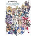 【グラブル】公式画集第9弾が予約受付開始！SSRキャラ解放チケが今回も特典に、7/14(金)発売予定！