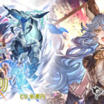 【グラブル】光SSRフェリが本日最終！1アビにディスペルガードが追加！開始時奥義ゲージ+40%に加えて同日アプデ調整による変更も