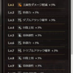 【グラブル】大事なもの「神滅の印章」が今回の神滅戦より登場！被ダメ軽減や連撃率、弱体成功率など中々に有用な強化効果