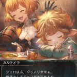 【グラブル】こんなキャラいつ引いたっけ…ってキャラがいくらでもいるゲーム / 出番の少ないキャラも様々な形で登場するも人数が多すぎて難しそう