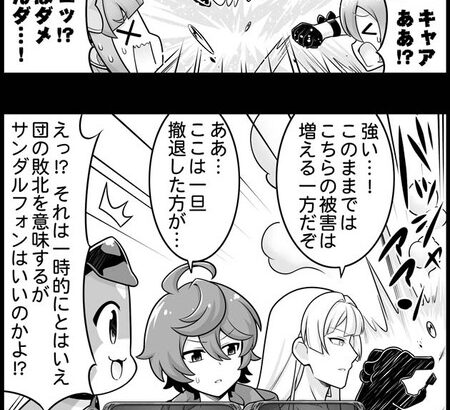 グラブルぐらぶるっ2363話 サウナのヌシと戦う団の女性陣