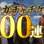 【グラブル】総額100億宝晶石を全騎空士で山分け！『真夏の大盤振る舞いキャンペーン』、『サマーギフトキャンペーン第1弾』明日8/1より開催！