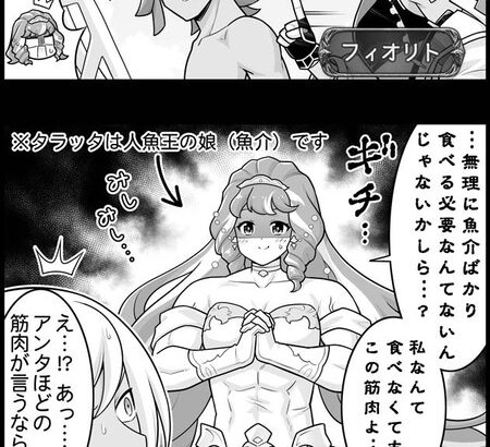 【グラブル】ぐらぶるっ！2379話 ライデンの修行を手伝うタラッタ