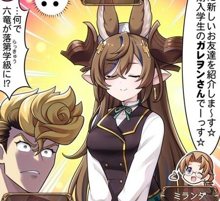 【グラブル】学生ガレヲンのすばらしさ / 安易なコスプレ六竜いいよね…