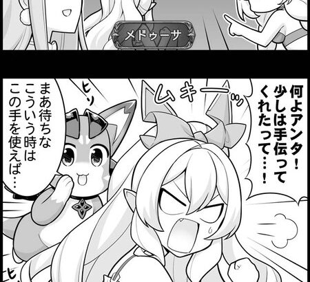 【グラブル】ぐらぶるっ！2369話 オフの日のエニュオと討伐依頼を受けたアテナ