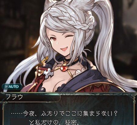 【グラブル】外伝ストーリーのフラウが可愛い… / 癖のあるキャラも多い賢者の中ではシンプルな可愛さ