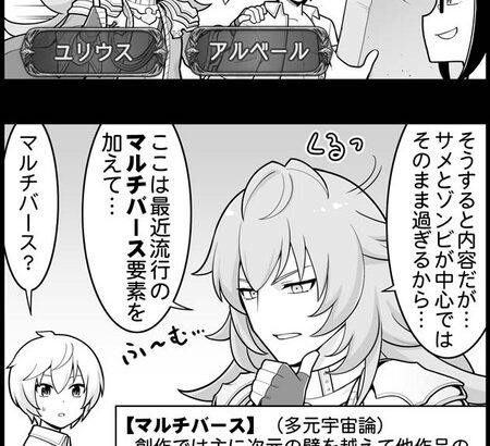 【グラブル】ぐらぶるっ！2376話 ゾンビ騒ぎの様子を描いたイルノート