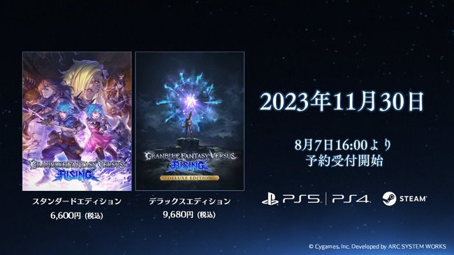 【GBVSR】ライジング発売日が2023年11月30日に決定！無料のフリーエディションも登場、予約開始はこの後8月7日16時より！