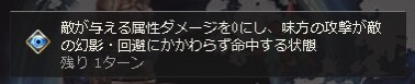 【グラブル】呪術廻戦コラボ石「五条悟」が入手可能に！個別フィールドを消失させ敵の属性ダメージを0にする初登場の召喚効果！