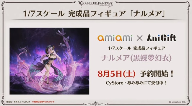 【グラブル】『浴衣でハピサマ！SP』グッズ・イベント新情報まとめ