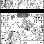 【グラブル】ぐらぶるっ！2388話 やんちゃ怪獣の夢を見たナルメアとヘルエス