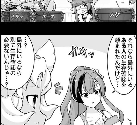 【グラブル】ぐらぶるっ！2398話 干上がったアウギュステでまりっぺを心配するルナールたち