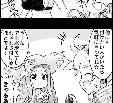 【グラブル】ぐらぶるっ！2395話 水着でも暑さを感じるクピタン