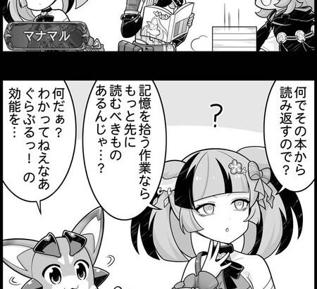 【グラブル】ぐらぶるっ！2400話 2400回記念のコルルとトルー