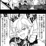 【グラブル】ぐらぶるっ！2404話 一行に立ちはだかるロディとトルー