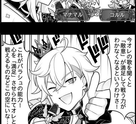 【グラブル】ぐらぶるっ！2404話 一行に立ちはだかるロディとトルー