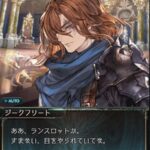 【グラブル】ジークフリートさんの目が…！ / フラグはありつつも明日のフェスで実装かは微妙な感じ？