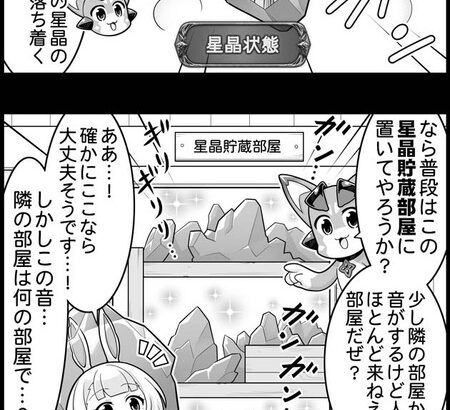 【グラブル】ぐらぶるっ！2413話 艇の部屋に案内されるカグヤ