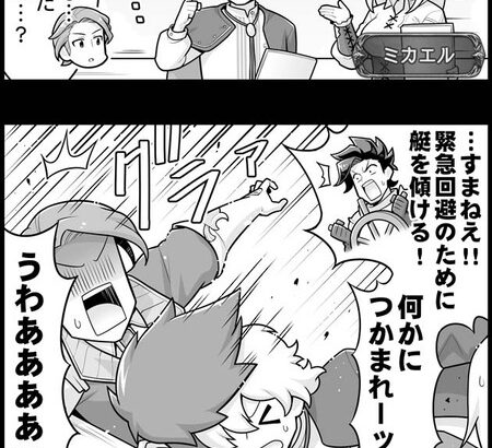 【グラブル】ぐらぶるっ！2412話 茶髪になったロミオ