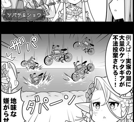 【グラブル】ぐらぶるっ！2425話 フェードラッヘの罪を語れない湖の姫