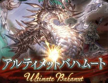 【グラブル】そろそろやらなきゃな…とは思うんだけど / 今月の新マルチまで長らく最高難易度だったスパバハの話題