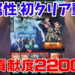 【グラブル】新マルチ天元のクリア者が少しづつ現る、やはり40%からが本番で予兆をどう解除していくのか戦い