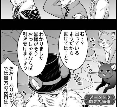 【グラブル】ぐらぶるっ！2435話 猫のフェイスペイントをしたダーント