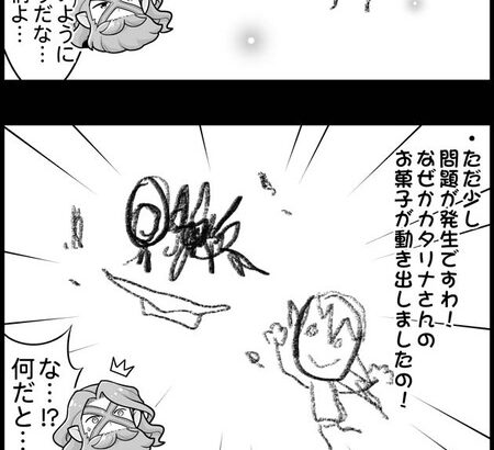 【グラブル】ぐらぶるっ！2434話 ハーゼの絵日記を読むザ・ムーン