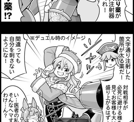 【グラブル】ぐらぶるっ！2436話 ぎちぎちのナース服に仮装したティコ