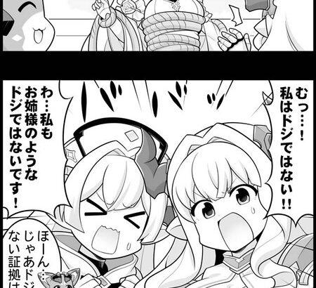 【グラブル】ぐらぶるっ！2432話 妹と再会したラスティナ