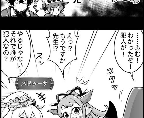 【グラブル】ぐらぶるっ！2459話 泥棒の事件を推理するバロワとサーヤ