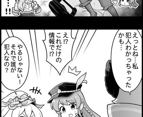 【グラブル】ぐらぶるっ！2453話 捜索中のリーシャとメドゥーサとサテュロス