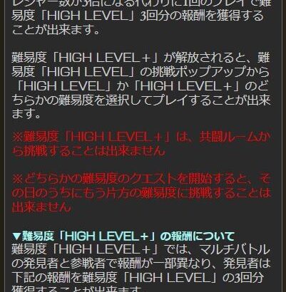 【グラブル】11/17アプデにてレガリアの+とProが実装、通常マルチを100回とソロクリア達成で解放されていく仕様