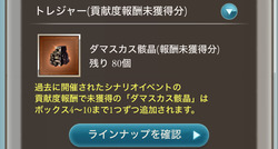 【グラブル】久しぶりにストイベやりまくるぜ！！ってなったら… / 新規復帰向けに対する継続系コンテンツの話題