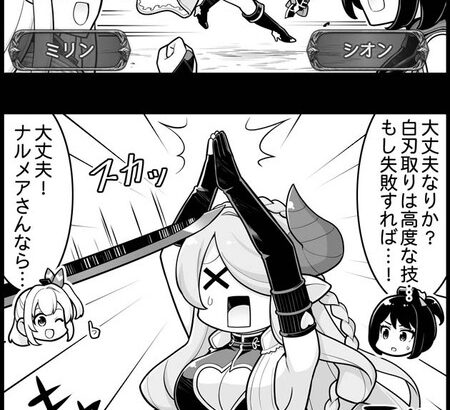 【グラブル】ぐらぶるっ！2447話 なにかの断片と戦うナルメア