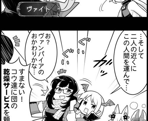 【グラブル】ぐらぶるっ！2474話 ヴァンピィに絡むイルノート