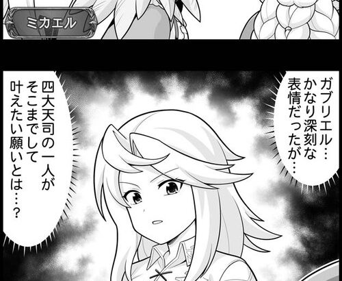 【グラブル】ぐらぶるっ！2481話 サンタクロースに依頼されるガブリエル