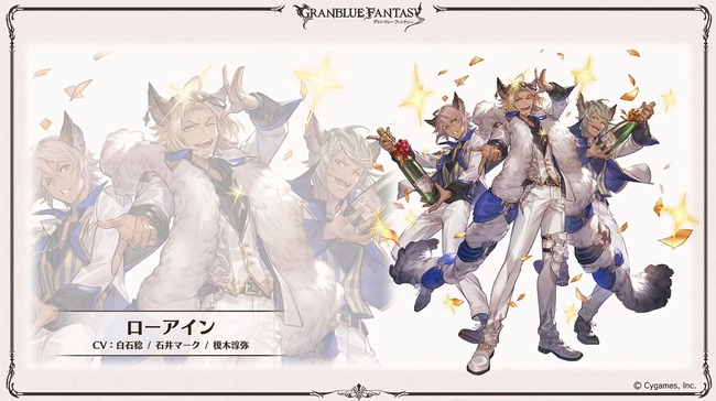 【グラブル】『グラブルフェス2023』Day1アップデート新情報まとめ