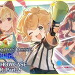 【GBVS】「ルシファー」がボス/DLC追加キャラで参戦決定！『グラブルSHOWCASE』にてライジング発売後キャラ追加スケジュールが発表