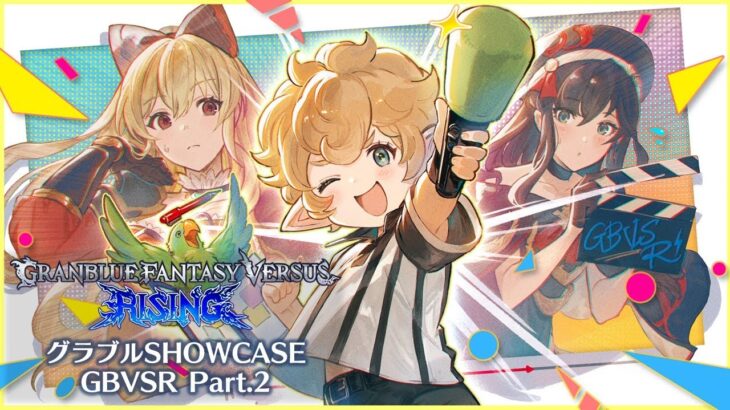 【GBVS】「ルシファー」がボス/DLC追加キャラで参戦決定！『グラブルSHOWCASE』にてライジング発売後キャラ追加スケジュールが発表