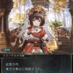 【グラブル】今度の新ハーヴィンキャラも可愛い…！？アラナンとカッツェの最終エピでそれぞれ新キャラが登場