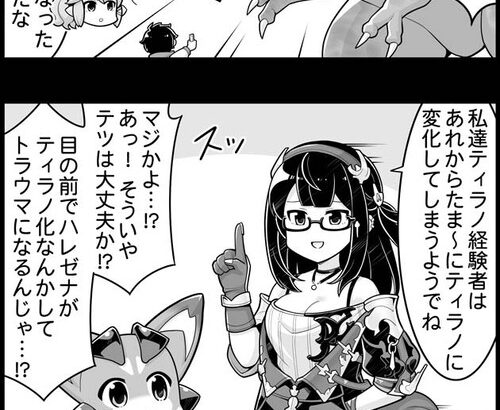 【グラブル】ぐらぶるっ！2493話 テツロウと遊ぶハレゼナたち