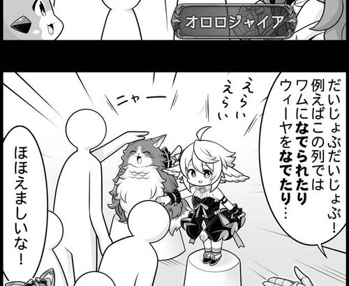 【グラブル】ぐらぶるっ！2504話 大規模ライブを行う六竜たち