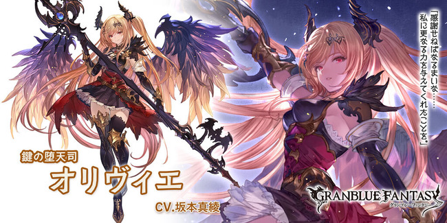 【グラブル】土オリヴィエ,水デリフォードが新登場！グランデフェス開催！1月15日ガチャ更新情報