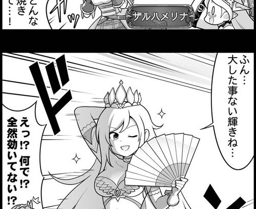 【グラブル】ぐらぶるっ！2494話 美の輝きを見せてくるカシオペア