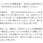 矢吹奈子「先輩から『自分のいいところを箇条書き』というのを教わって実践してます」指原莉乃「その先輩って私のこと！」